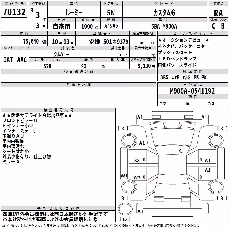 TOYOTA ROOMY