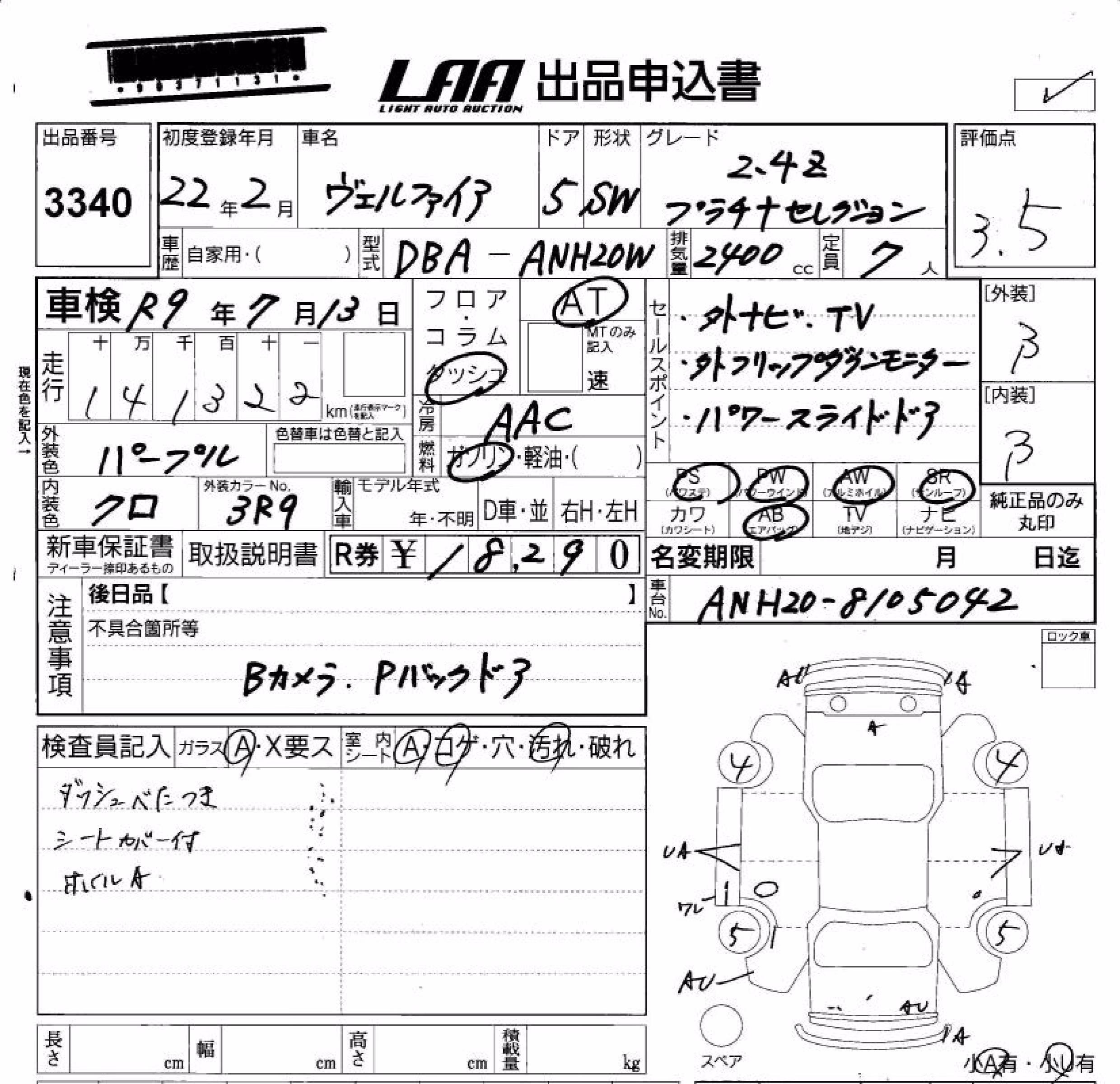 TOYOTA VELLFIRE
