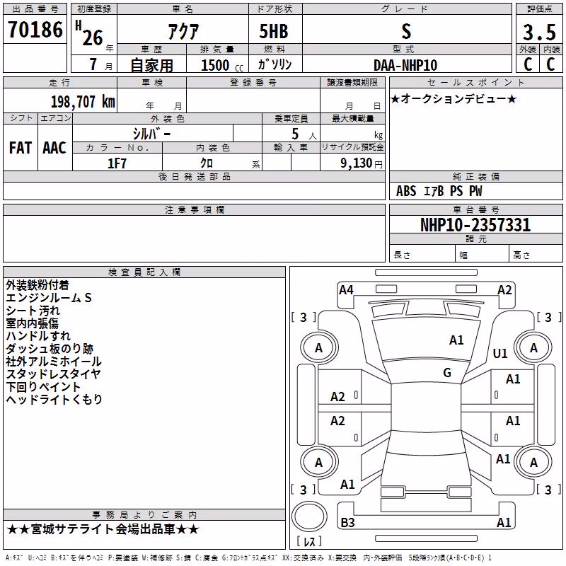 TOYOTA AQUA