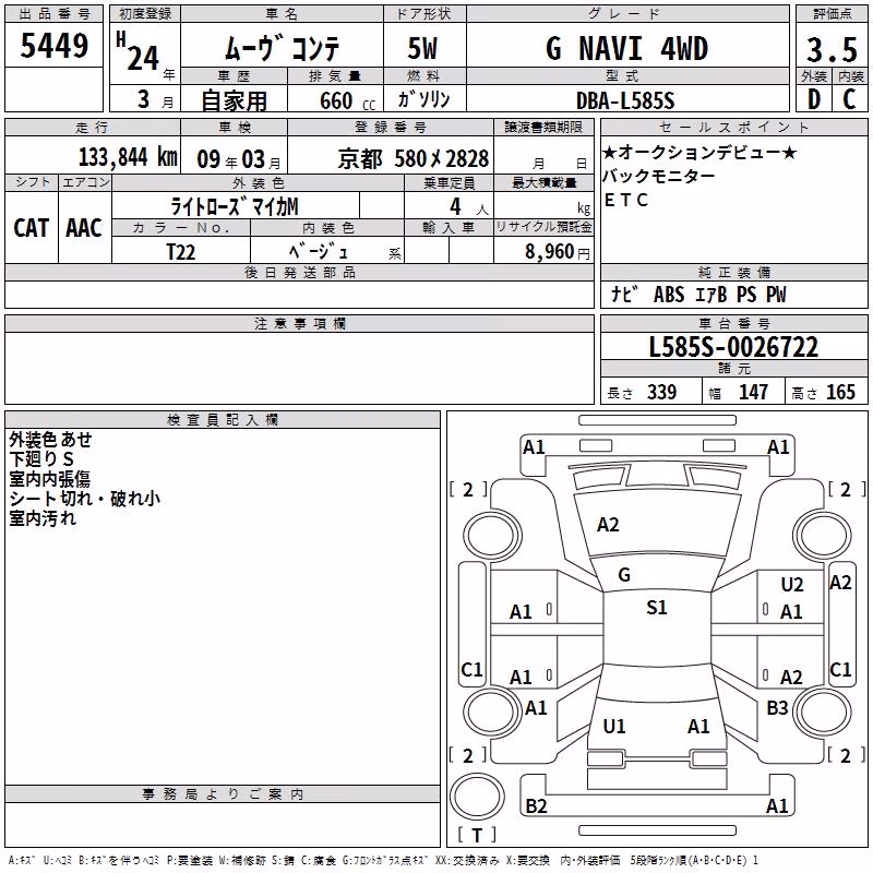 DAIHATSU MOVE CONTE