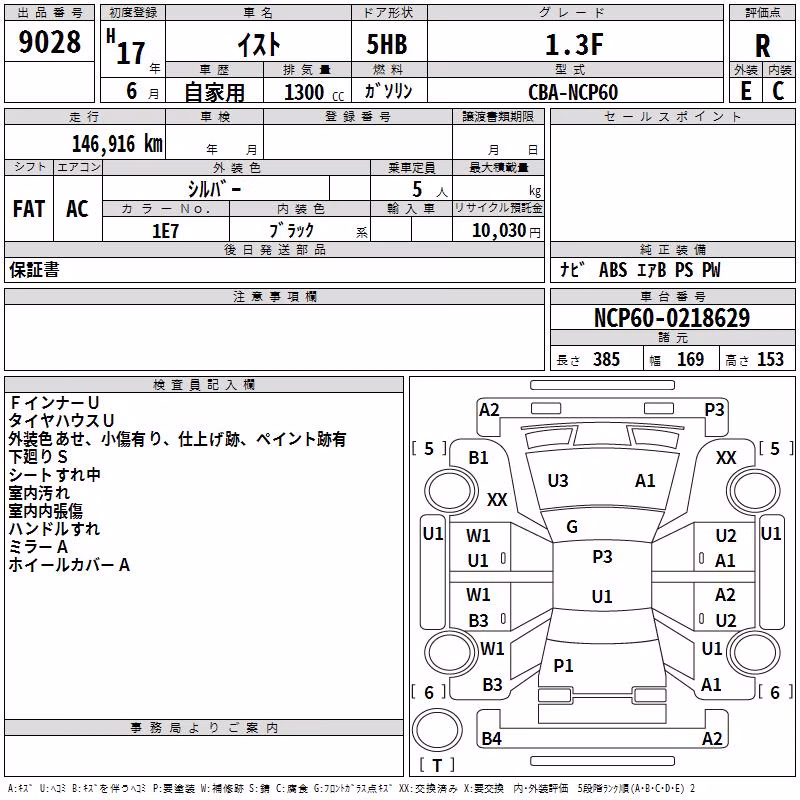 TOYOTA IST