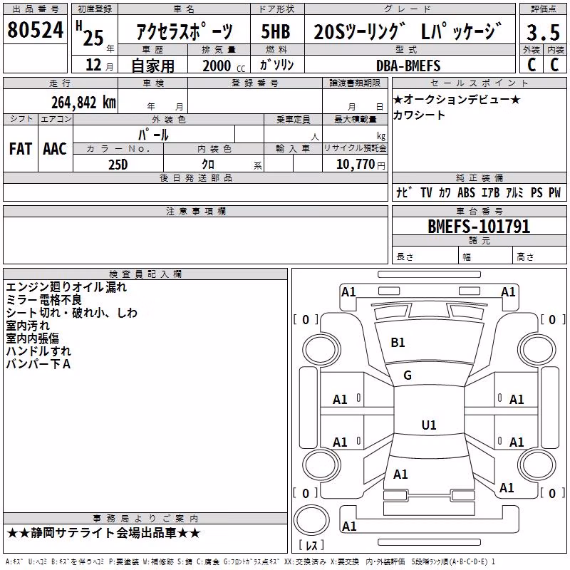 MAZDA AXELA