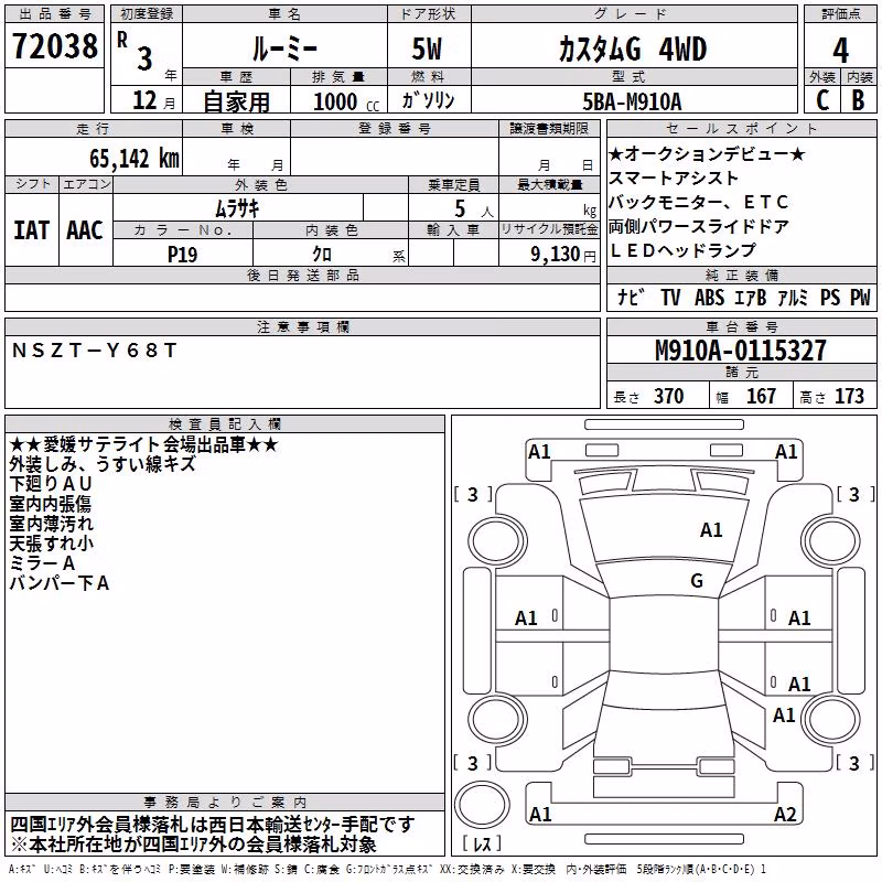 TOYOTA ROOMY