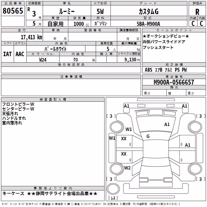 TOYOTA ROOMY