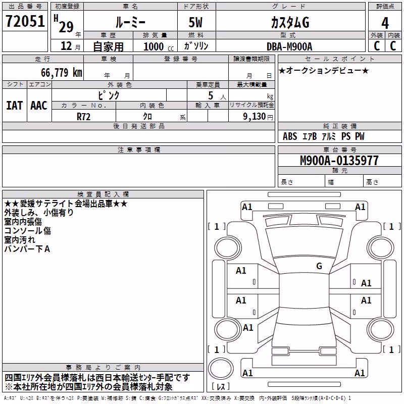 TOYOTA ROOMY