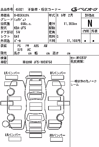 HONDA N-BOX