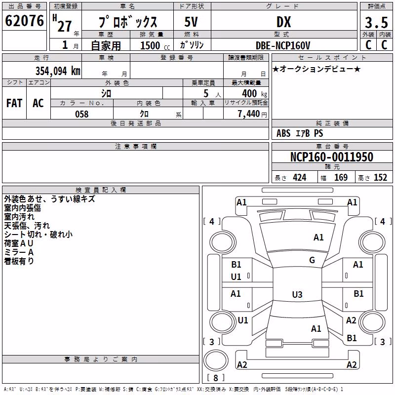 TOYOTA PROBOX