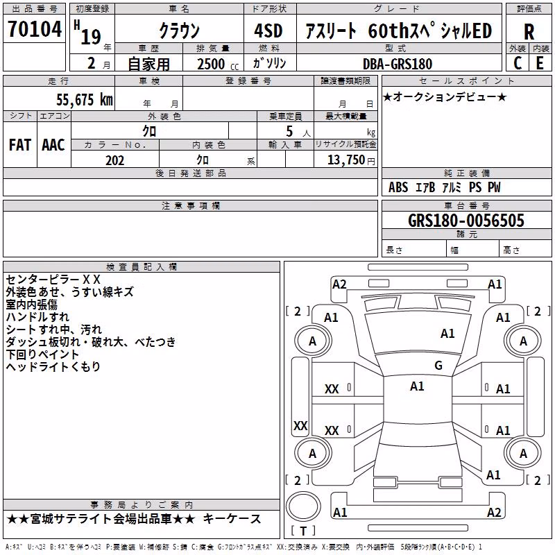 TOYOTA CROWN