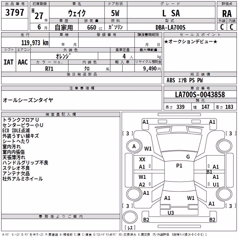 DAIHATSU WAKE