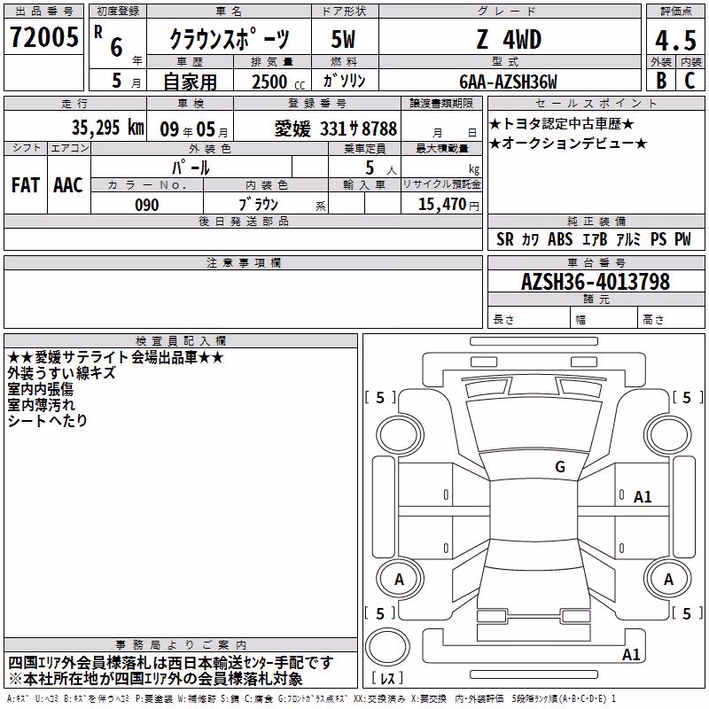 TOYOTA CROWN