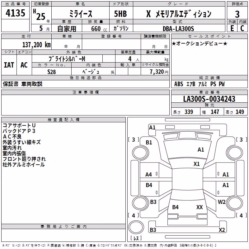 DAIHATSU MIRA E:S