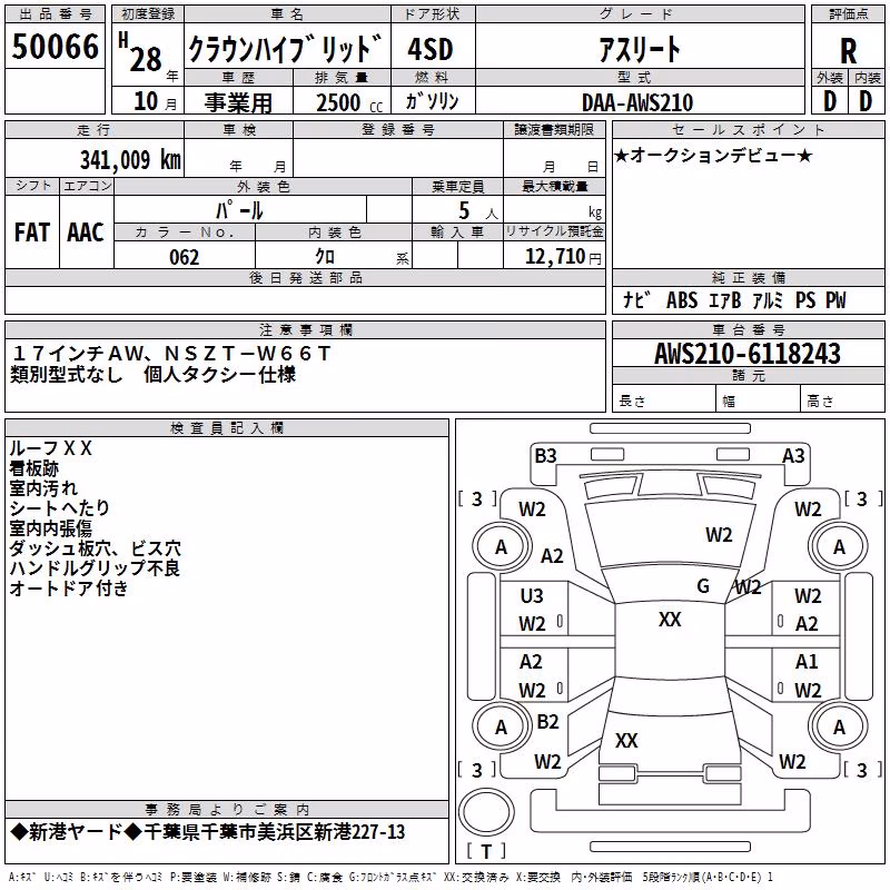 TOYOTA CROWN