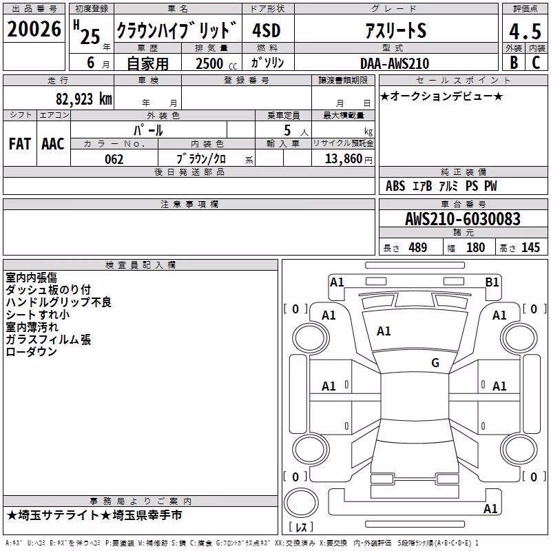 TOYOTA CROWN