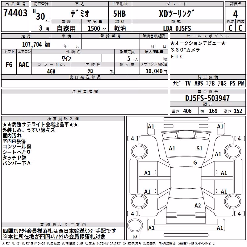 MAZDA DEMIO