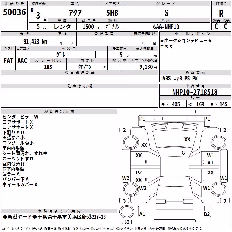 TOYOTA AQUA