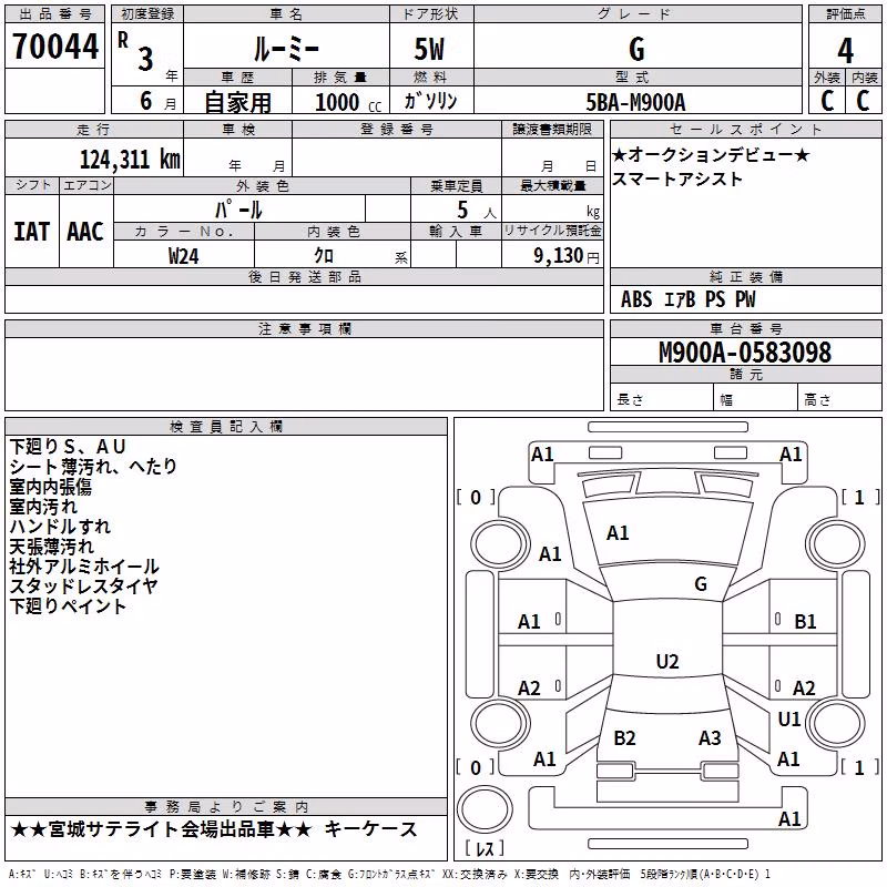 TOYOTA ROOMY