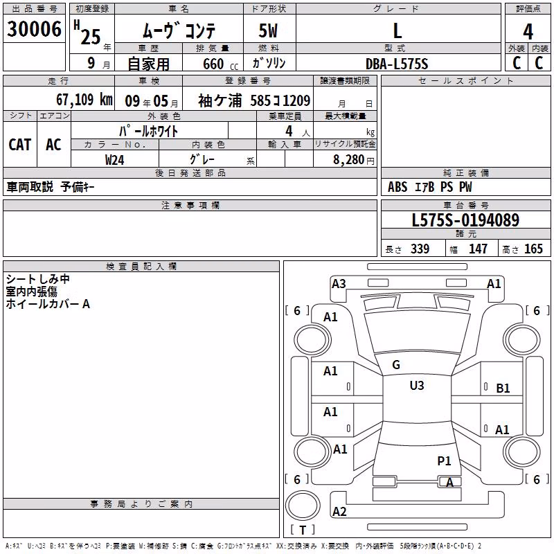 DAIHATSU MOVE CONTE