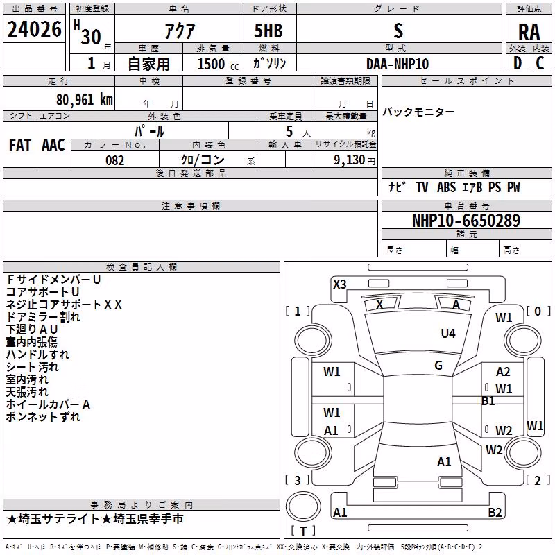 TOYOTA AQUA