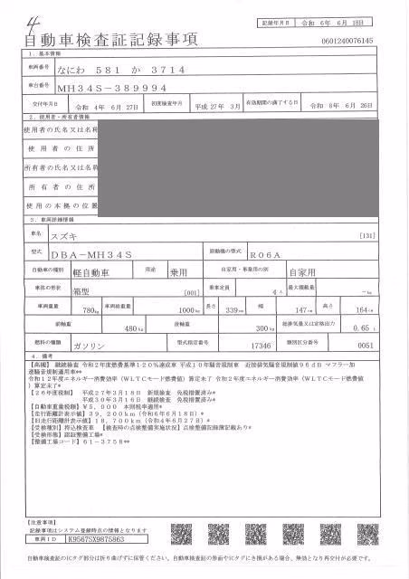 SUZUKI WAGON R