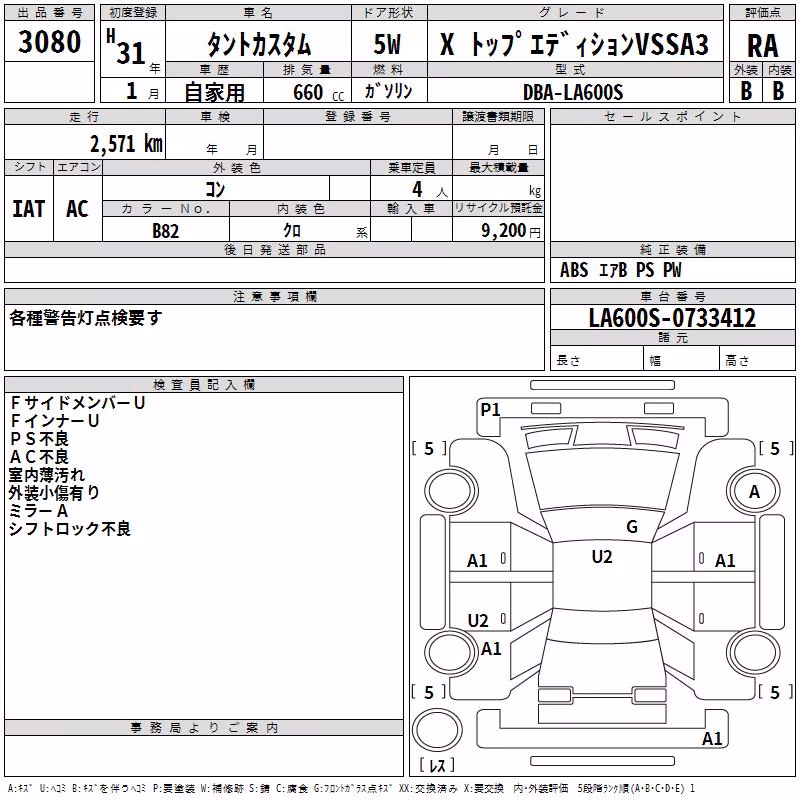 DAIHATSU TANTO