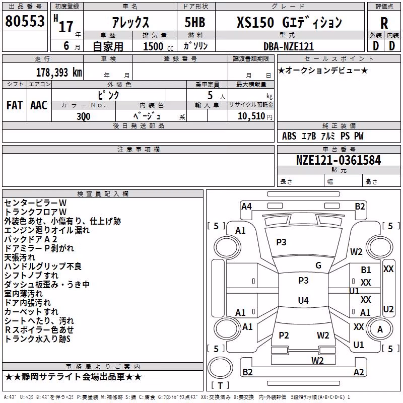 TOYOTA ALLEX