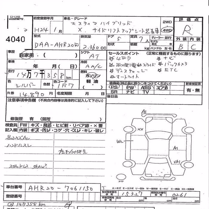 TOYOTA ESTIMA