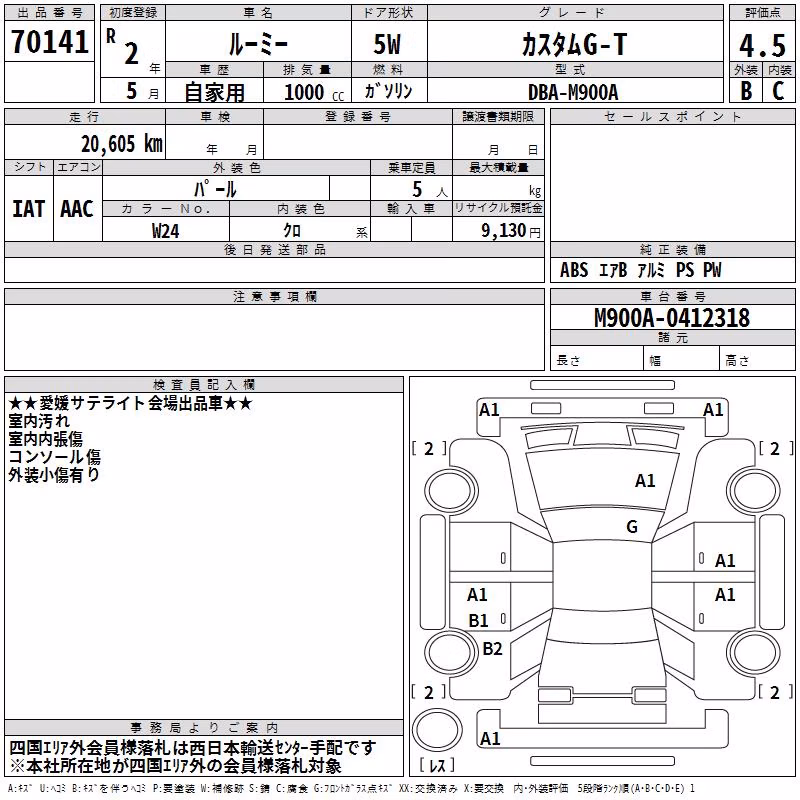 TOYOTA ROOMY