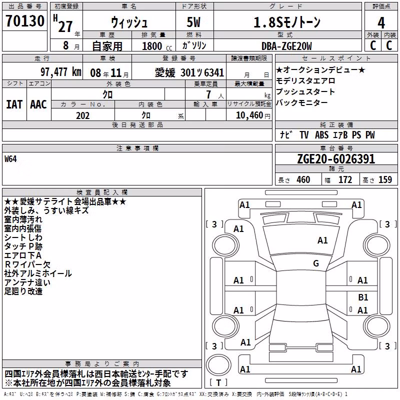 TOYOTA WISH
