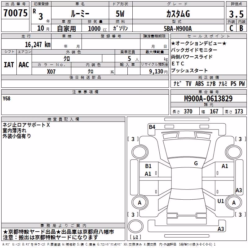 TOYOTA ROOMY