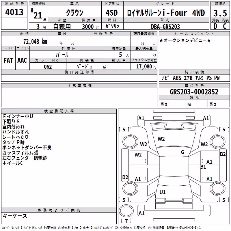 TOYOTA CROWN
