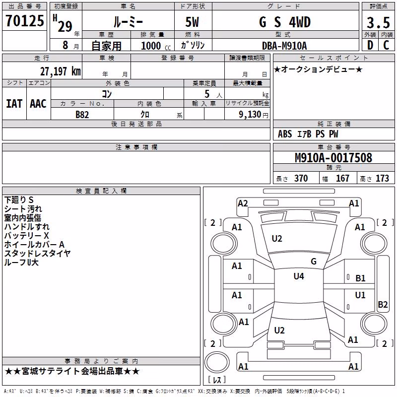 TOYOTA ROOMY