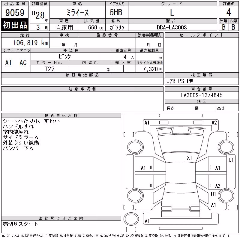 DAIHATSU MIRA E:S