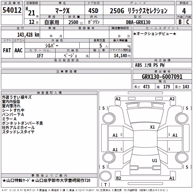 TOYOTA MARK X