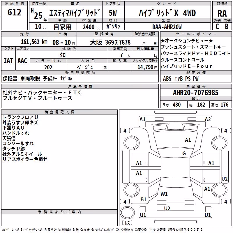 TOYOTA ESTIMA