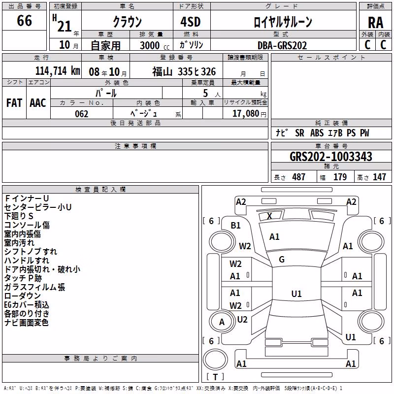 TOYOTA CROWN