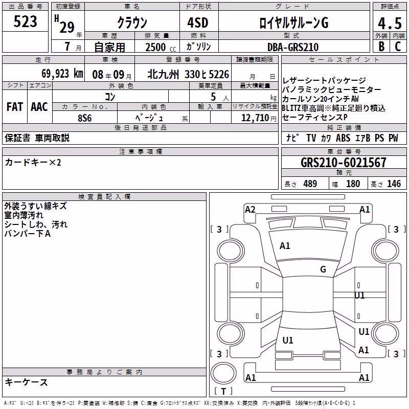 TOYOTA CROWN
