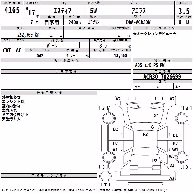 TOYOTA ESTIMA