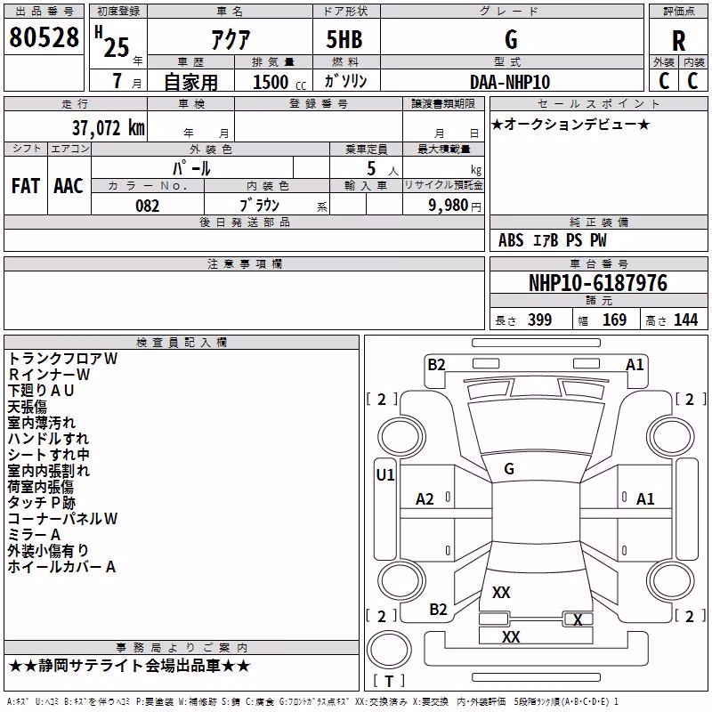 TOYOTA AQUA