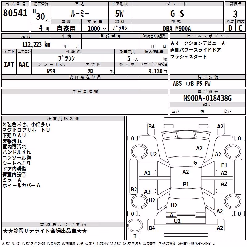 TOYOTA ROOMY