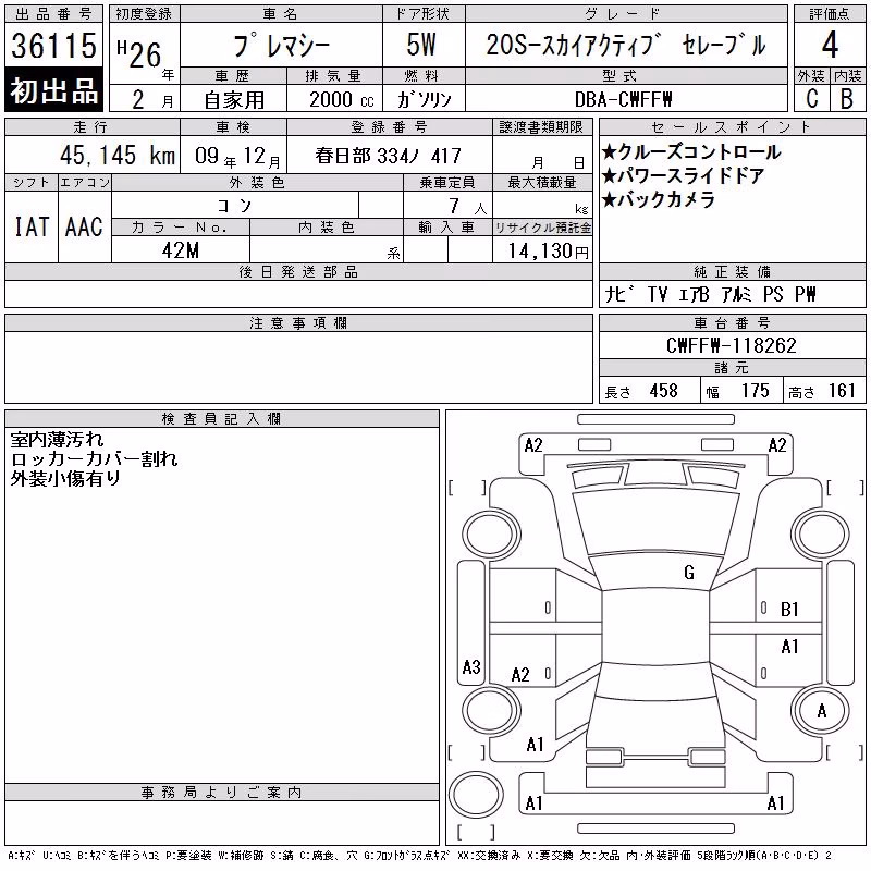 MAZDA PREMACY