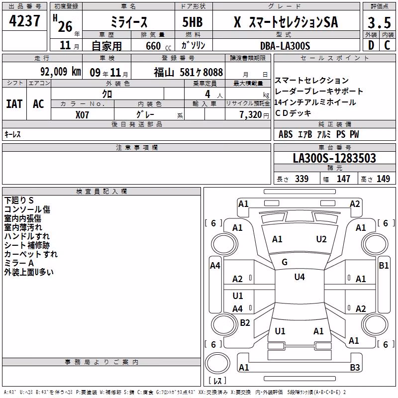 DAIHATSU MIRA E:S