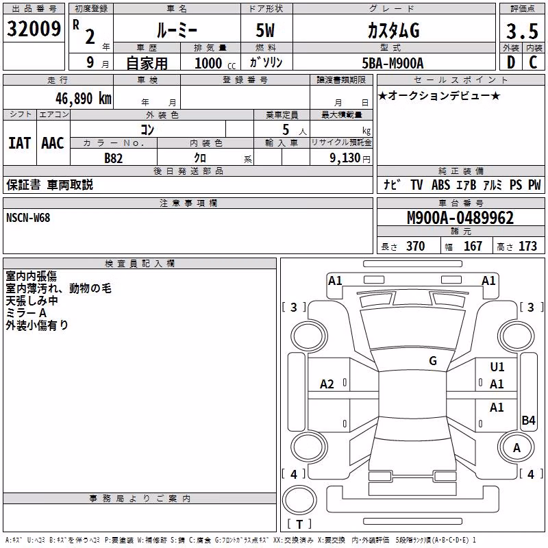 TOYOTA ROOMY