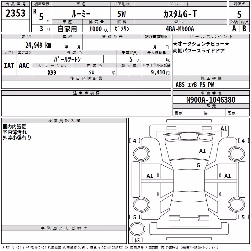TOYOTA ROOMY
