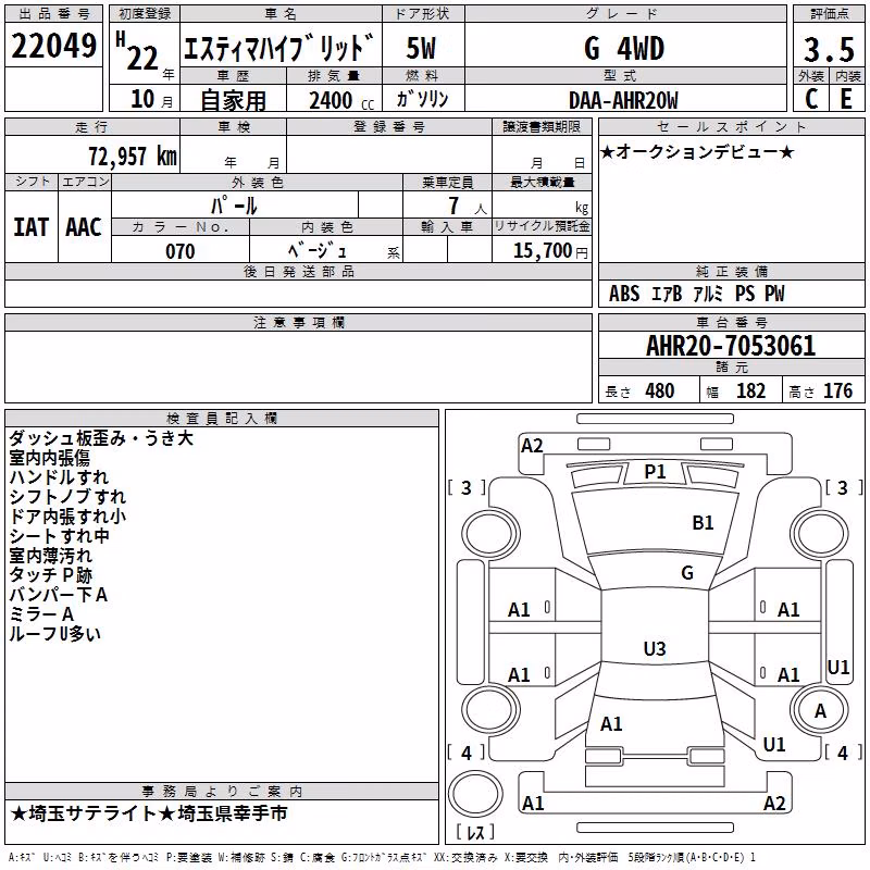 TOYOTA ESTIMA