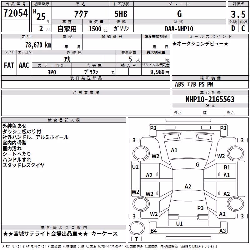 TOYOTA AQUA