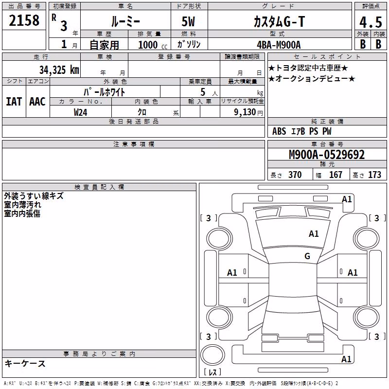 TOYOTA ROOMY