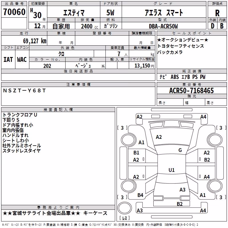 TOYOTA ESTIMA