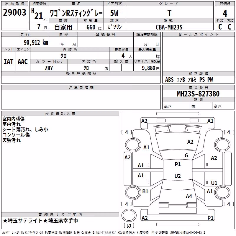 SUZUKI WAGON R
