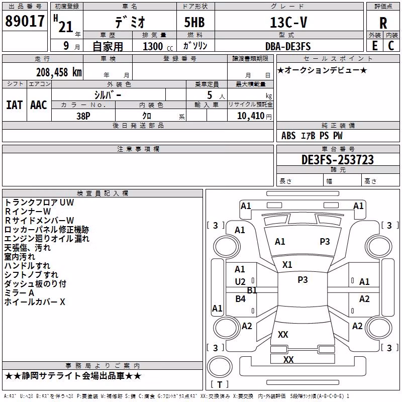 MAZDA DEMIO