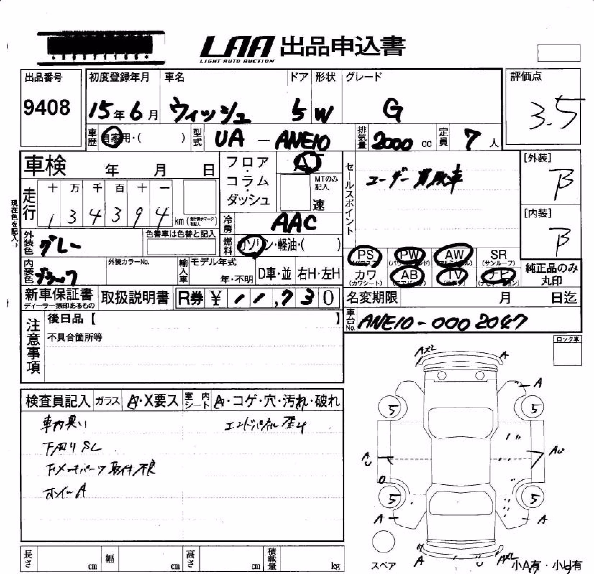 TOYOTA WISH